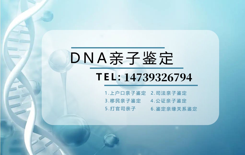 家長在進行中山親子鑒定時應注意哪些方面?