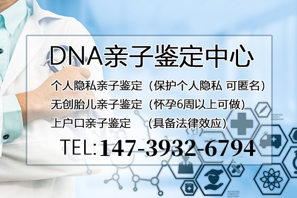 哪些情況我們需要做中山親子鑒定上戶口?