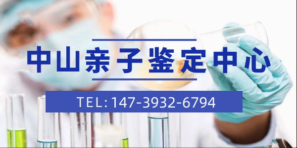 解讀2025年中山親子鑒定收費技術標準