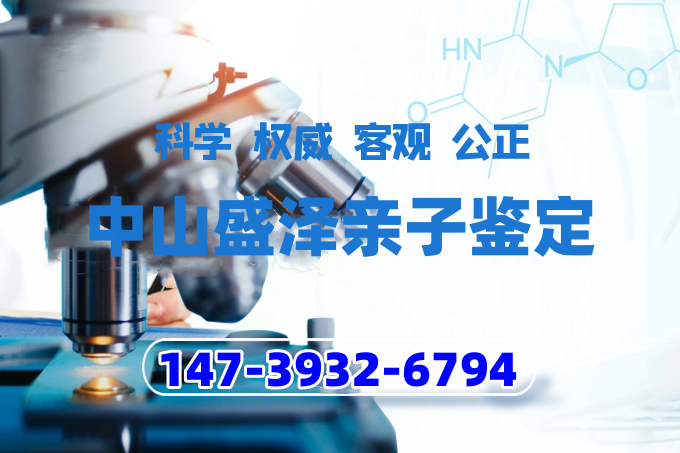 孩子能不能不出席中山親子鑒定?