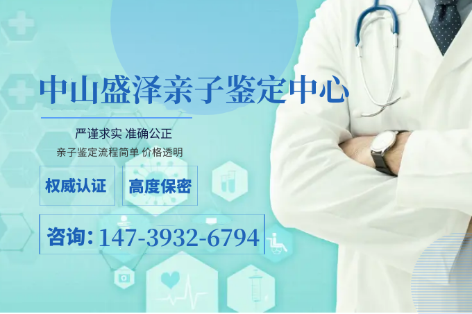 我在哪里可以做中山親子鑒定?多少錢?