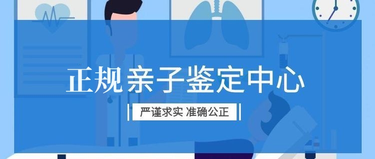 中山親子鑒定要多久才能出結果呢?