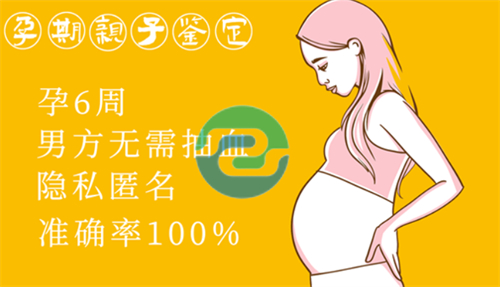 中山親子鑒定中心多少費用？去哪里可以做？