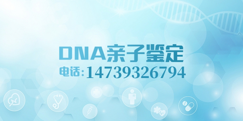 如何選擇中山無創(chuàng)胎兒DNA親子鑒定機構？
