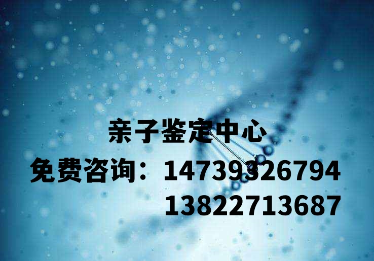 中山市親子鑒定機構(gòu)2023年收費標準參考文獻