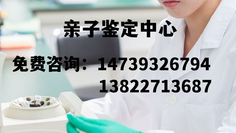 在中山做親子鑒定需要準備哪些材料？