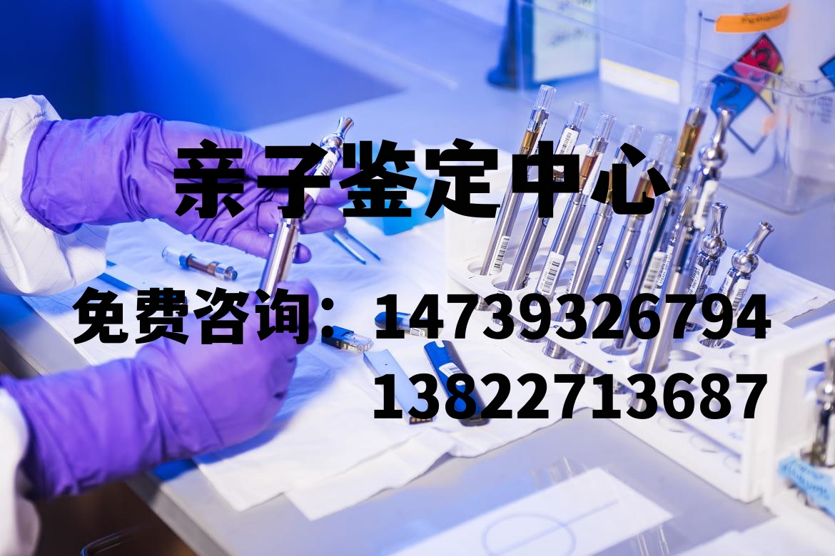 如何選擇中山的親子鑒定正式機構(gòu)？