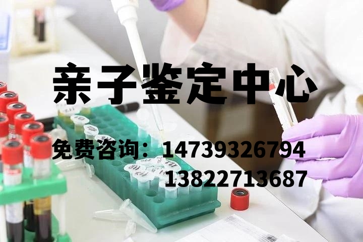 中山落戶親子鑒定需要哪些手續？