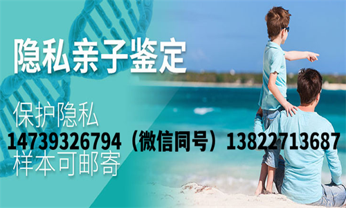 中山個人親子鑒定聯(lián)系電話多少？盛澤基因告訴您