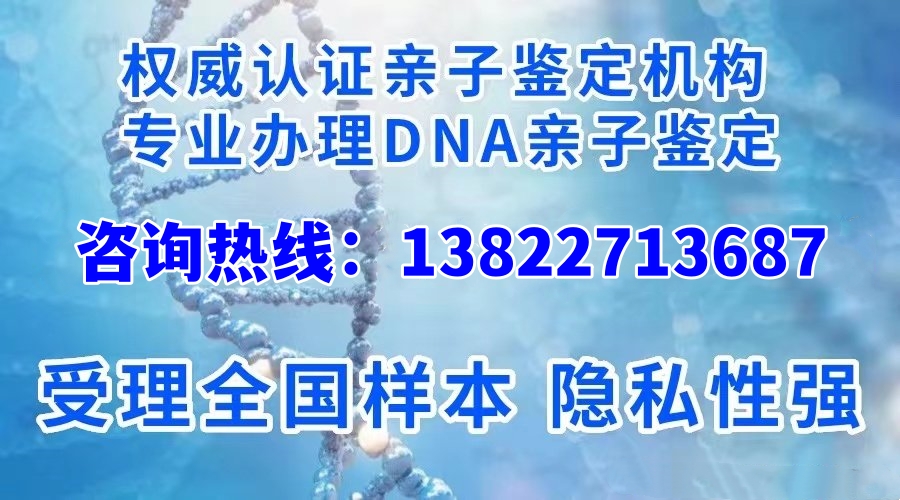 中山DNA親子鑒定機構(gòu)一般的收費表是多少？