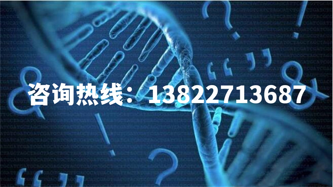 中山哪里可以找到正規(guī)的親子鑒定機構(gòu)？