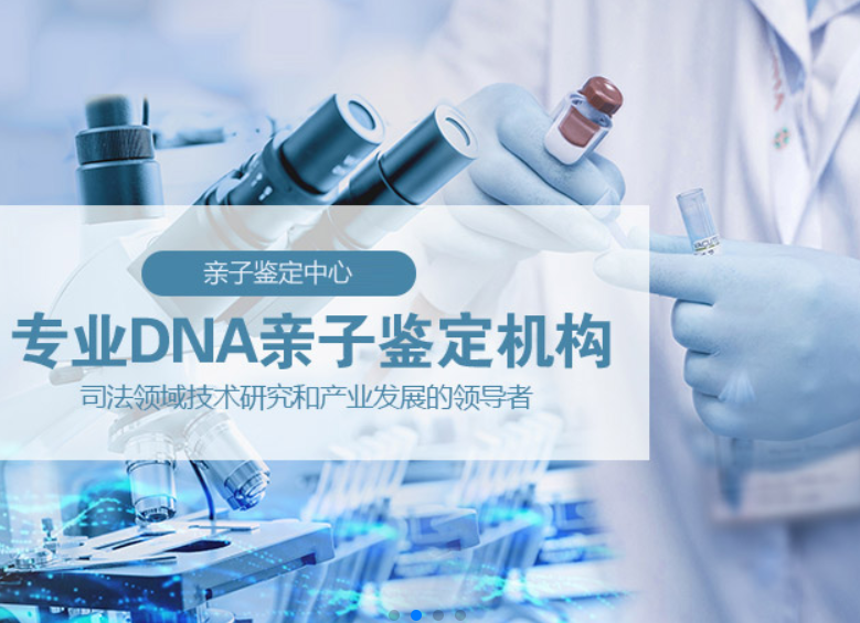 哪里有上戶口親子鑒定,一般多少錢一次