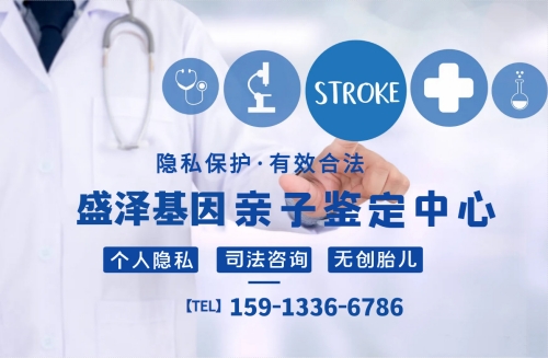 中山親子鑒定中心如何尋找？盛澤基因