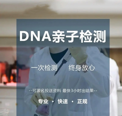 中山司法親子鑒定的應(yīng)用場景、具體用途以及相關(guān)注意事項。