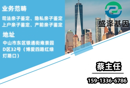 深圳親子鑒定中心地址電話多少？盛澤親子鑒定中心